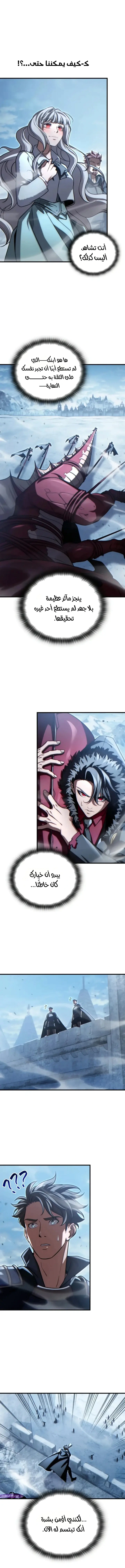 Read Limitless Predation AR Manga Online