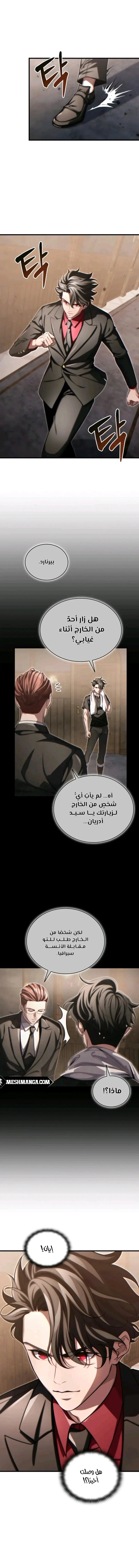 Read Limitless Predation AR Manga Online