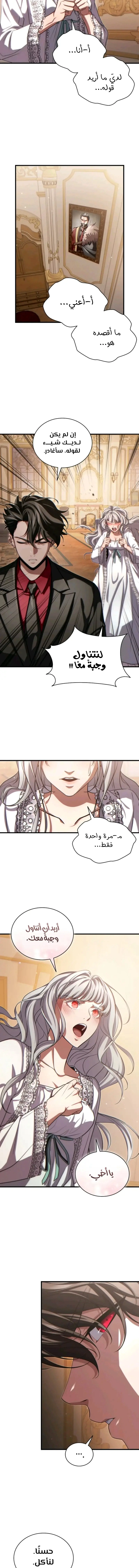 Read Limitless Predation AR Manga Online