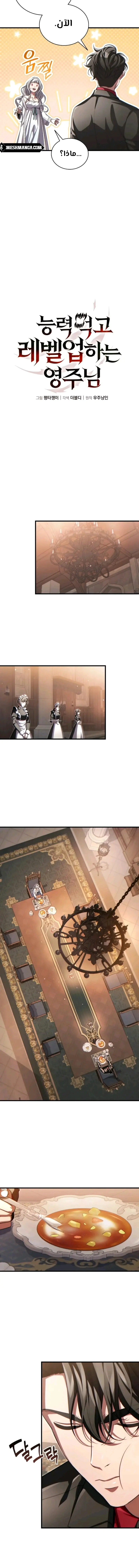 Read Limitless Predation AR Manga Online
