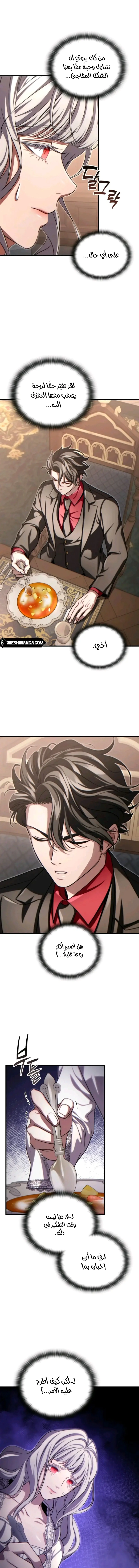 Read Limitless Predation AR Manga Online