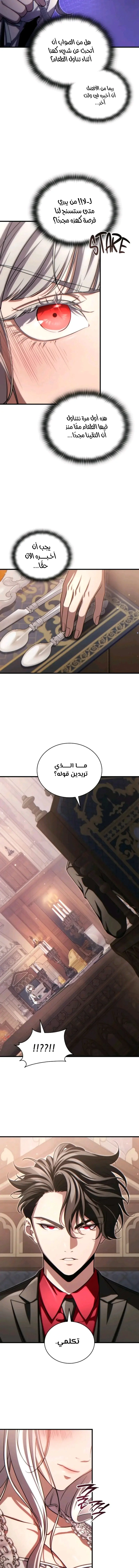 Read Limitless Predation AR Manga Online