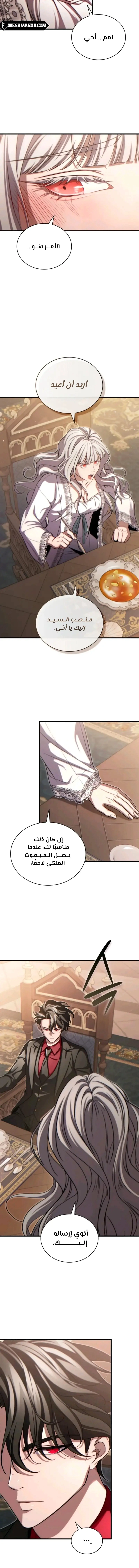 Read Limitless Predation AR Manga Online