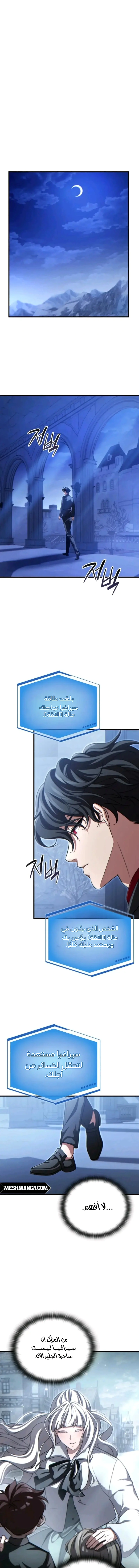 Read Limitless Predation AR Manga Online