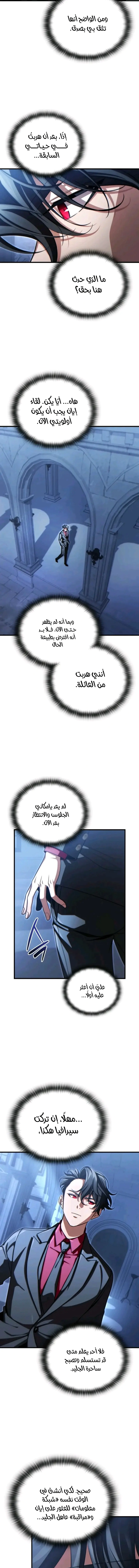 Read Limitless Predation AR Manga Online