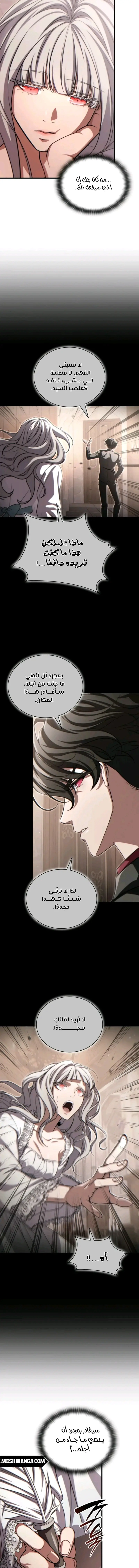 Read Limitless Predation AR Manga Online