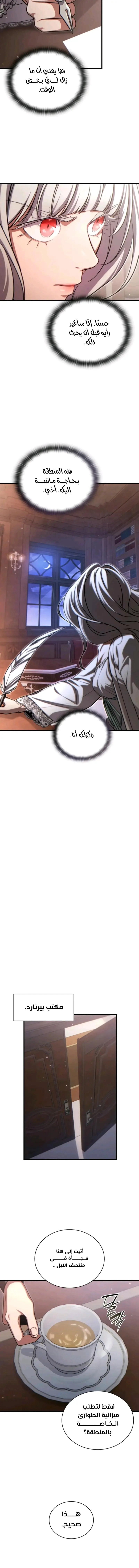 Read Limitless Predation AR Manga Online
