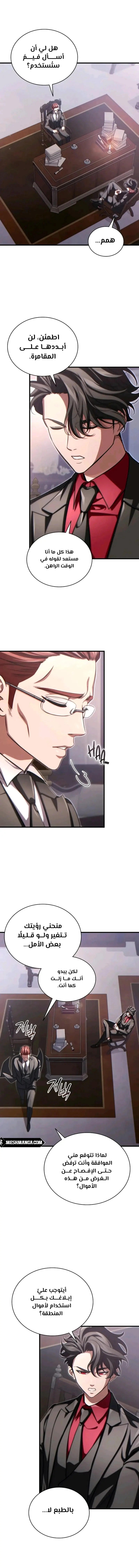 Read Limitless Predation AR Manga Online