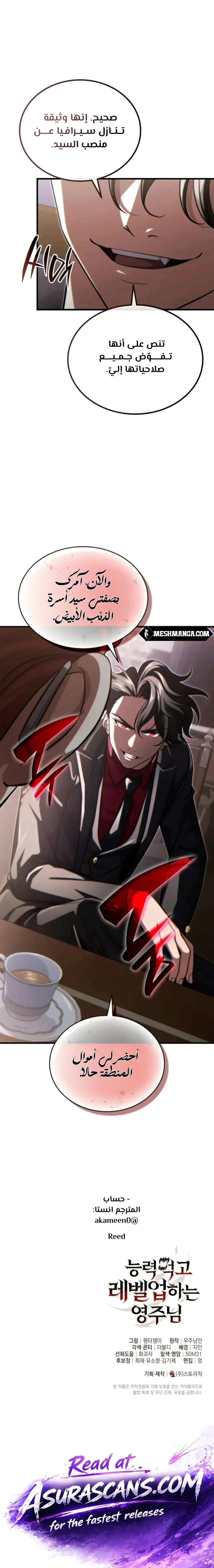 Read Limitless Predation AR Manga Online