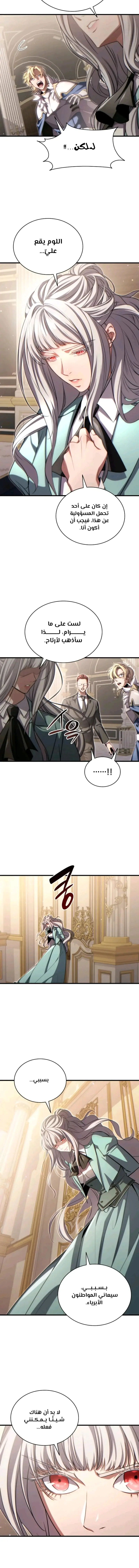 Read Limitless Predation AR Manga Online