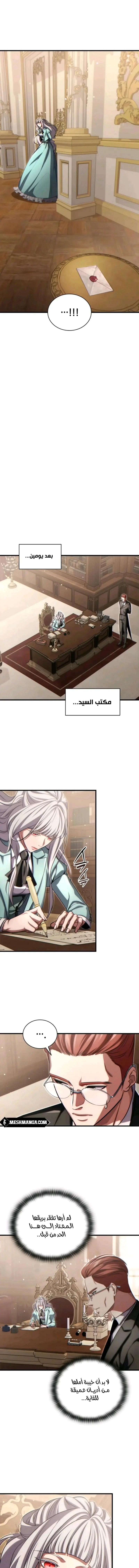 Read Limitless Predation AR Manga Online