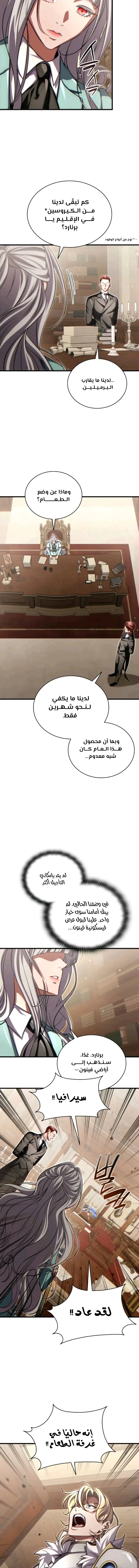 Read Limitless Predation AR Manga Online