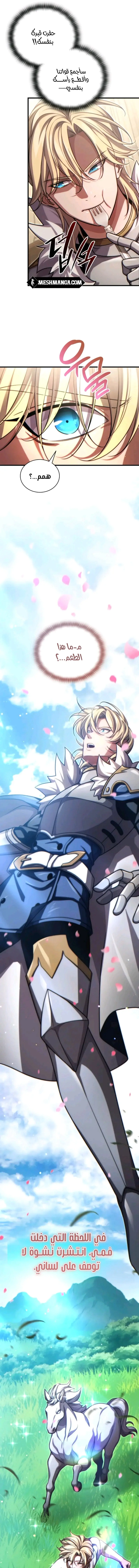 Read Limitless Predation AR Manga Online