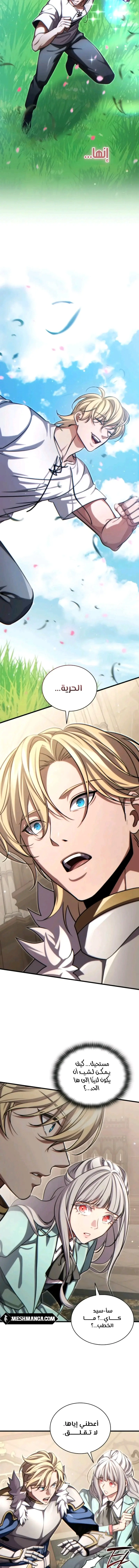 Read Limitless Predation AR Manga Online