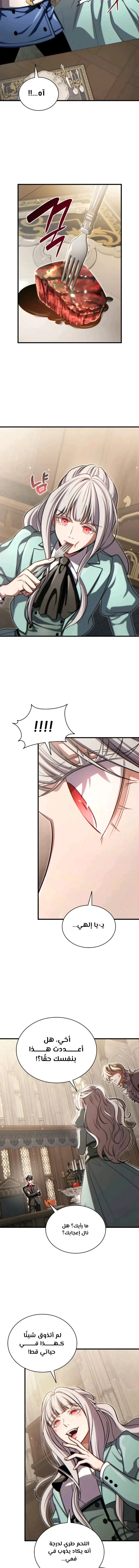 Read Limitless Predation AR Manga Online