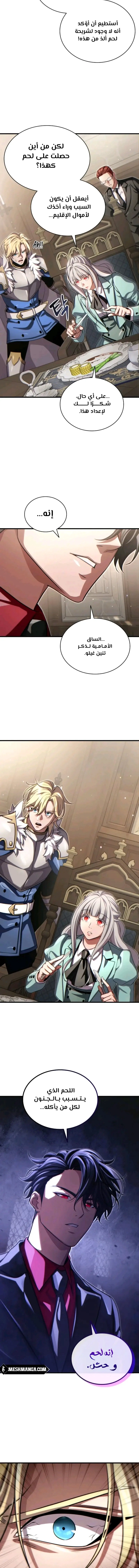 Read Limitless Predation AR Manga Online