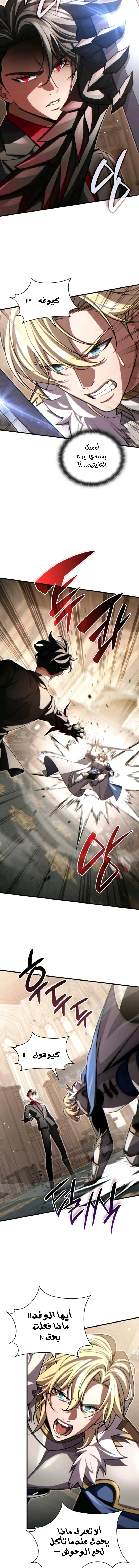 Read Limitless Predation AR Manga Online