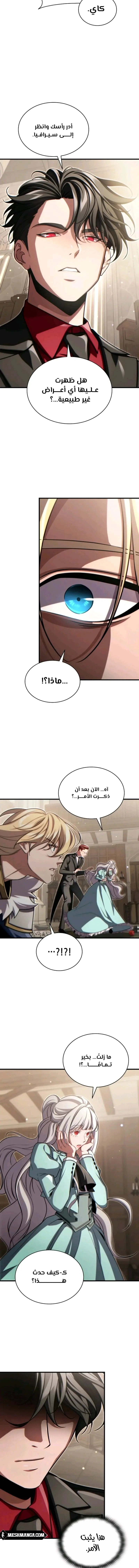 Read Limitless Predation AR Manga Online