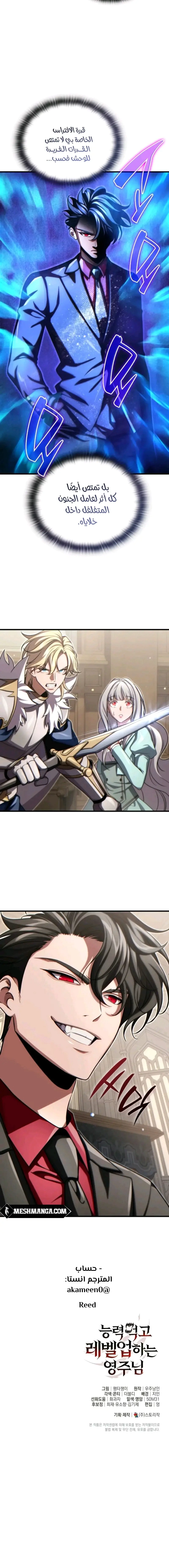 Read Limitless Predation AR Manga Online
