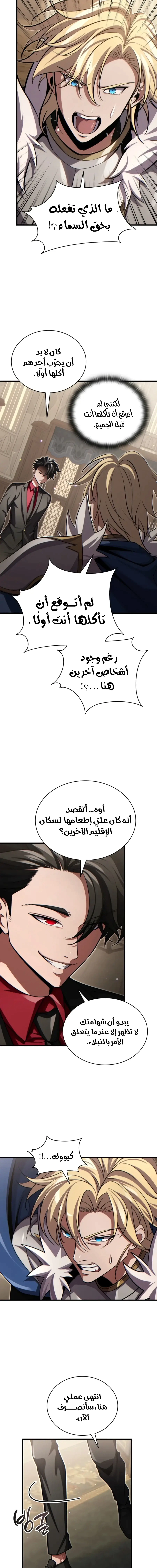 Read Limitless Predation AR Manga Online