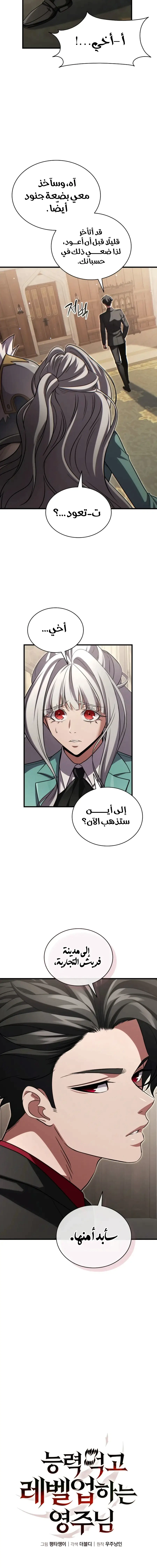 Read Limitless Predation AR Manga Online