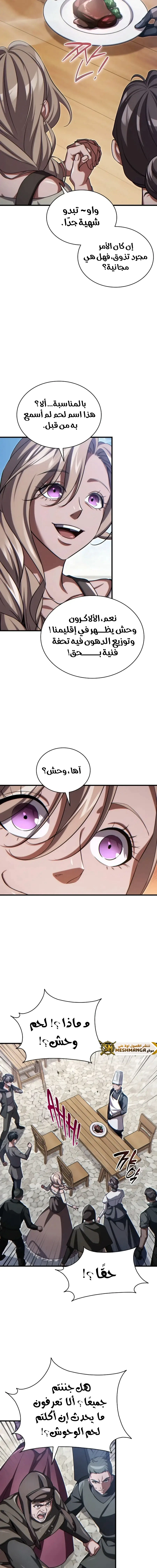 Read Limitless Predation AR Manga Online