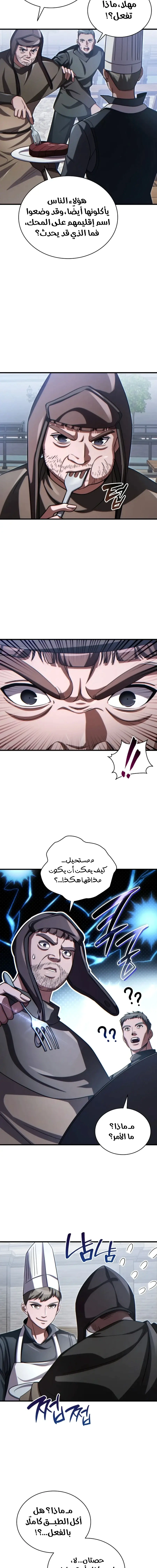 Read Limitless Predation AR Manga Online