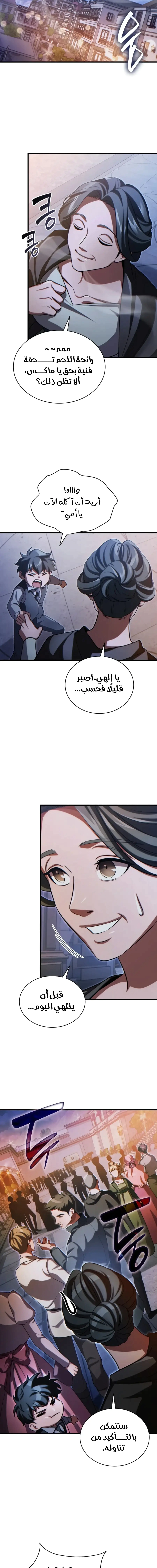 Read Limitless Predation AR Manga Online