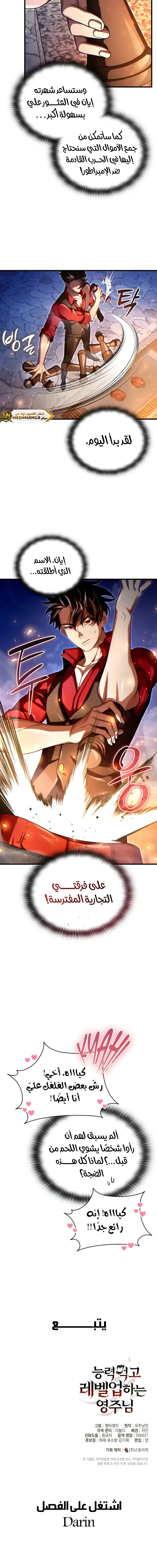 Read Limitless Predation AR Manga Online