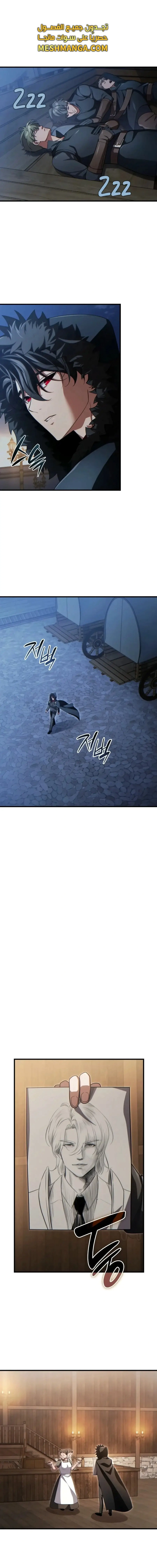 Read Limitless Predation AR Manga Online