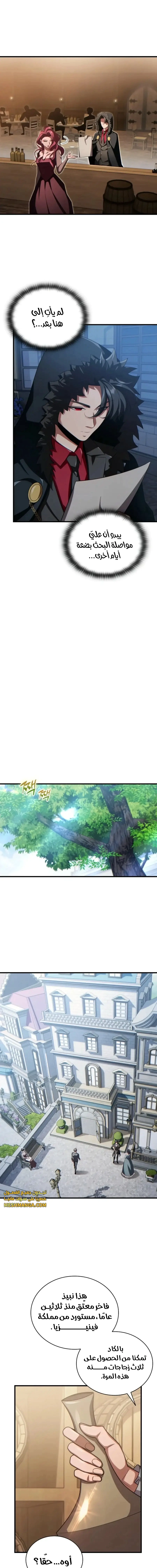 Read Limitless Predation AR Manga Online