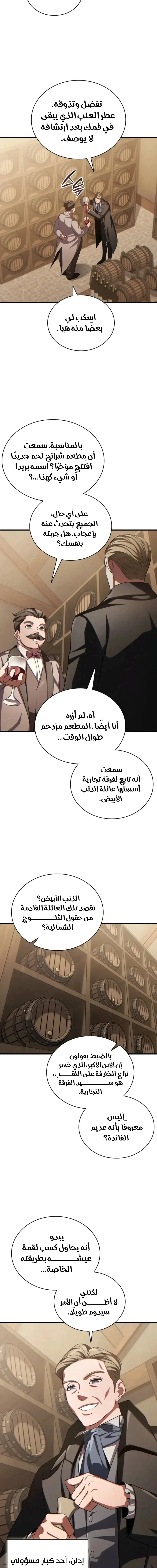 Read Limitless Predation AR Manga Online
