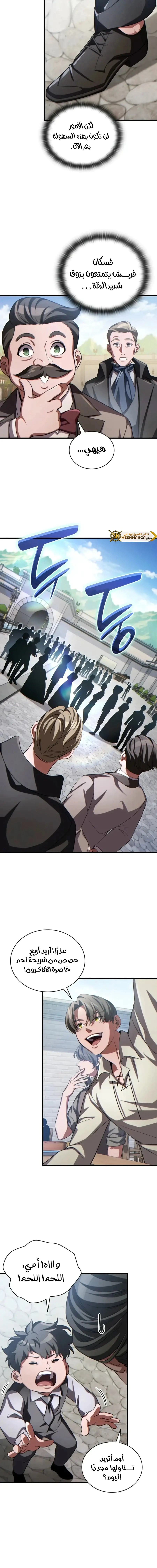 Read Limitless Predation AR Manga Online