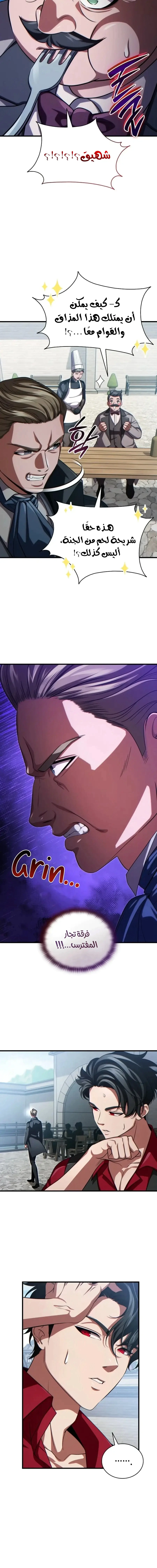 Read Limitless Predation AR Manga Online