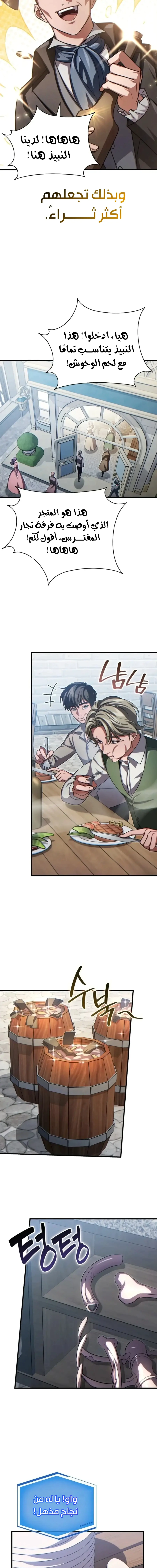 Read Limitless Predation AR Manga Online
