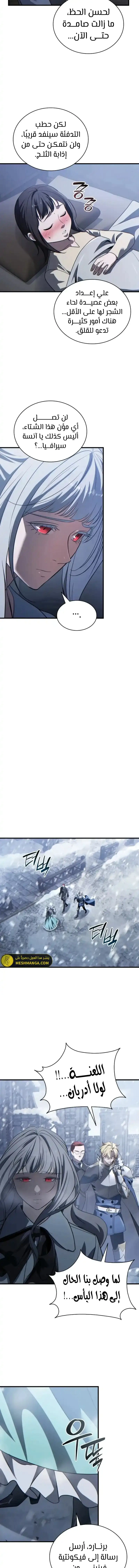 Read Limitless Predation AR Manga Online