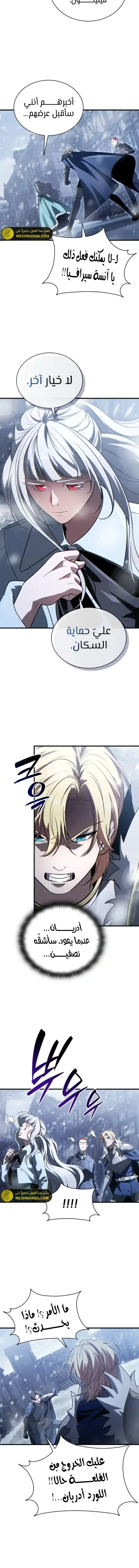 Read Limitless Predation AR Manga Online
