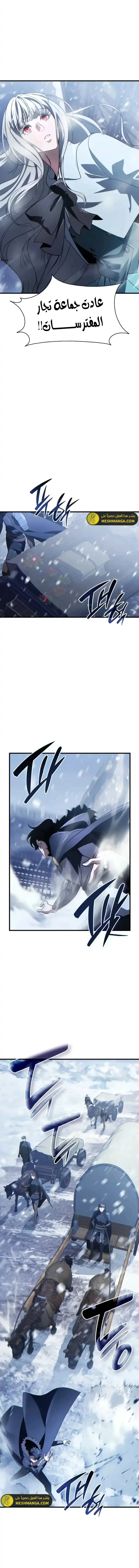 Read Limitless Predation AR Manga Online