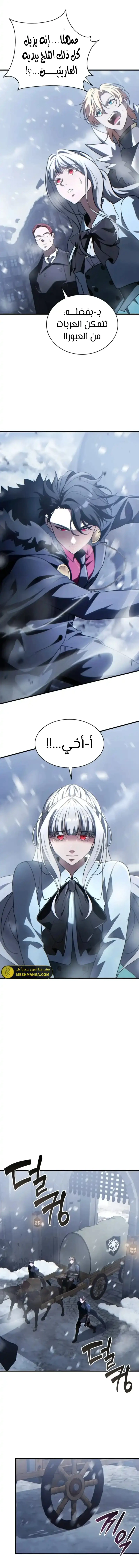 Read Limitless Predation AR Manga Online