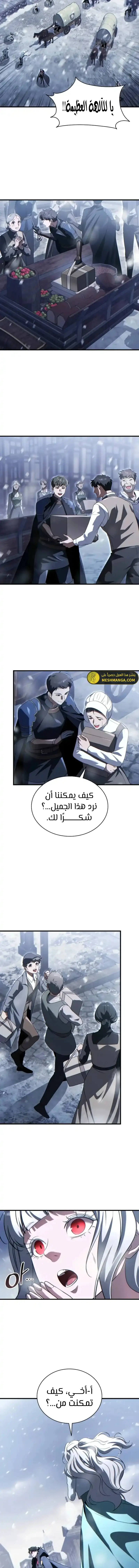 Read Limitless Predation AR Manga Online