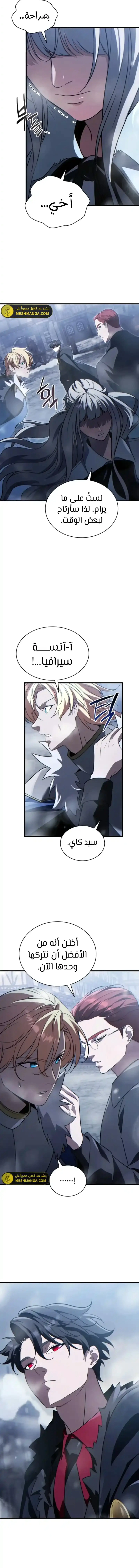 Read Limitless Predation AR Manga Online
