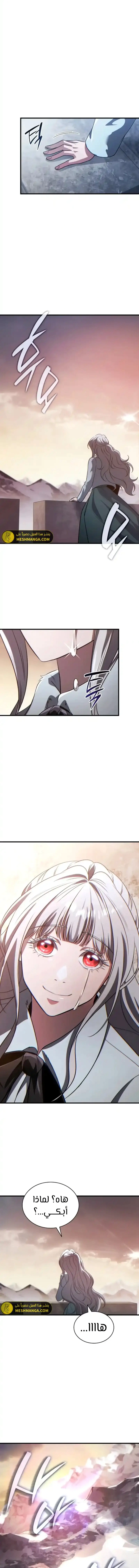 Read Limitless Predation AR Manga Online
