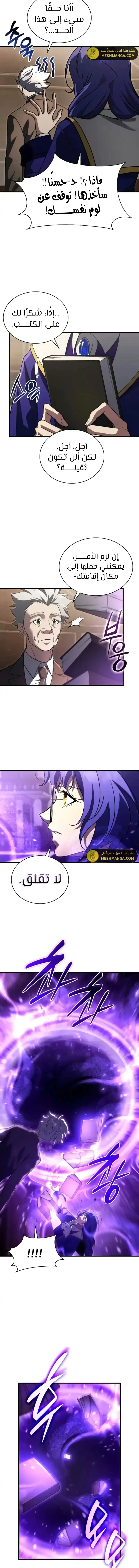 Read Limitless Predation AR Manga Online