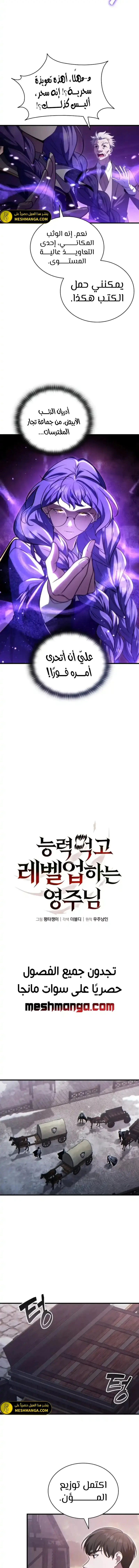 Read Limitless Predation AR Manga Online