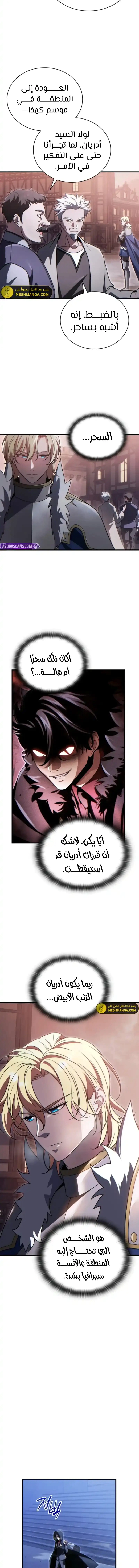 Read Limitless Predation AR Manga Online