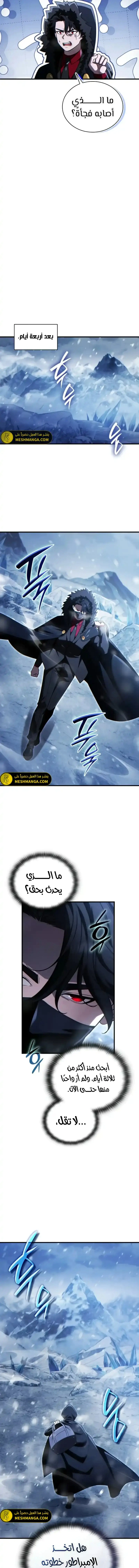 Read Limitless Predation AR Manga Online