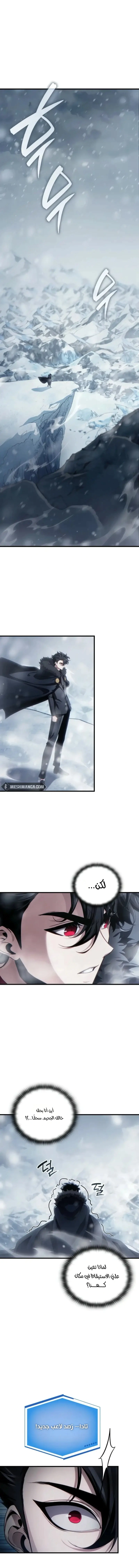 Read Limitless Predation AR Manga Online