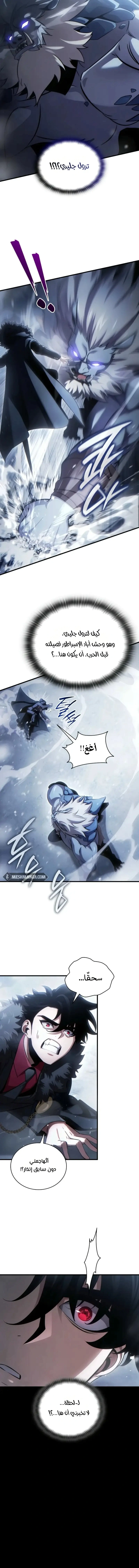 Read Limitless Predation AR Manga Online