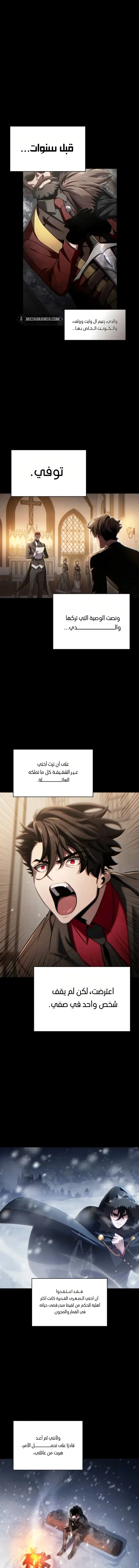 Read Limitless Predation AR Manga Online