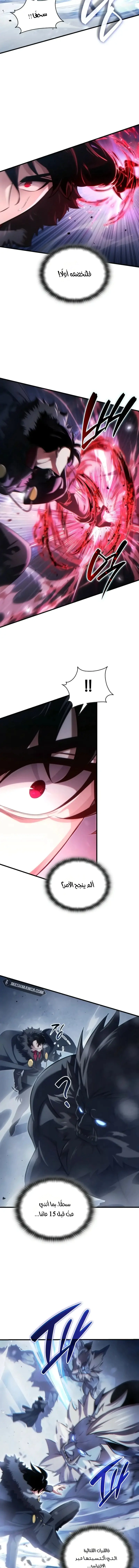 Read Limitless Predation AR Manga Online